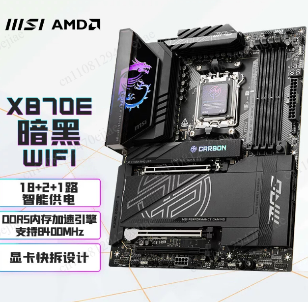 Carte mère AMD AM5 MAX de qual - X870E Atx Motherboard avis et prix